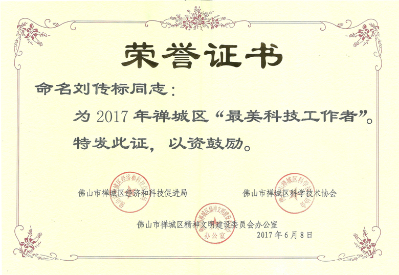 来利国际旗舰厅(中国优质)股份有限公司