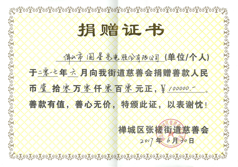 来利国际旗舰厅(中国优质)股份有限公司