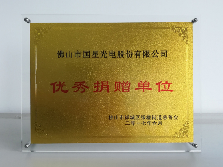 来利国际旗舰厅(中国优质)股份有限公司
