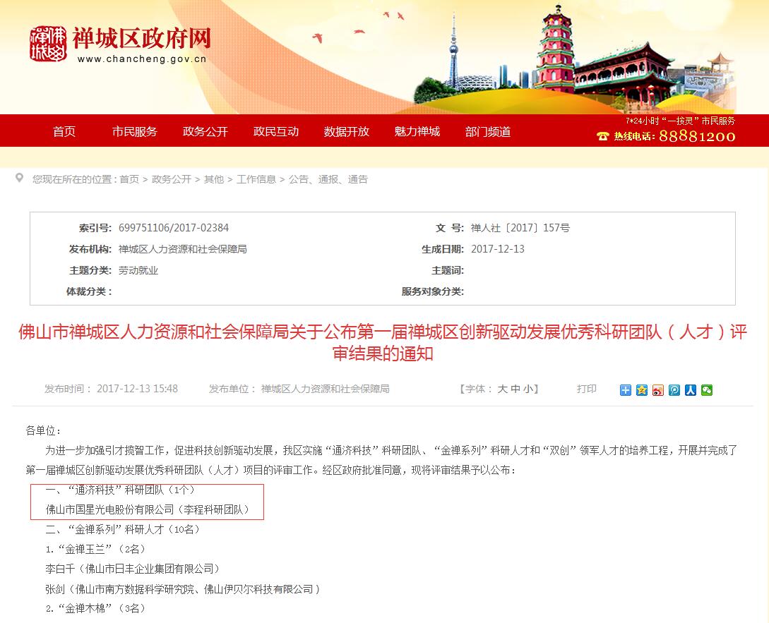 来利国际旗舰厅(中国优质)股份有限公司