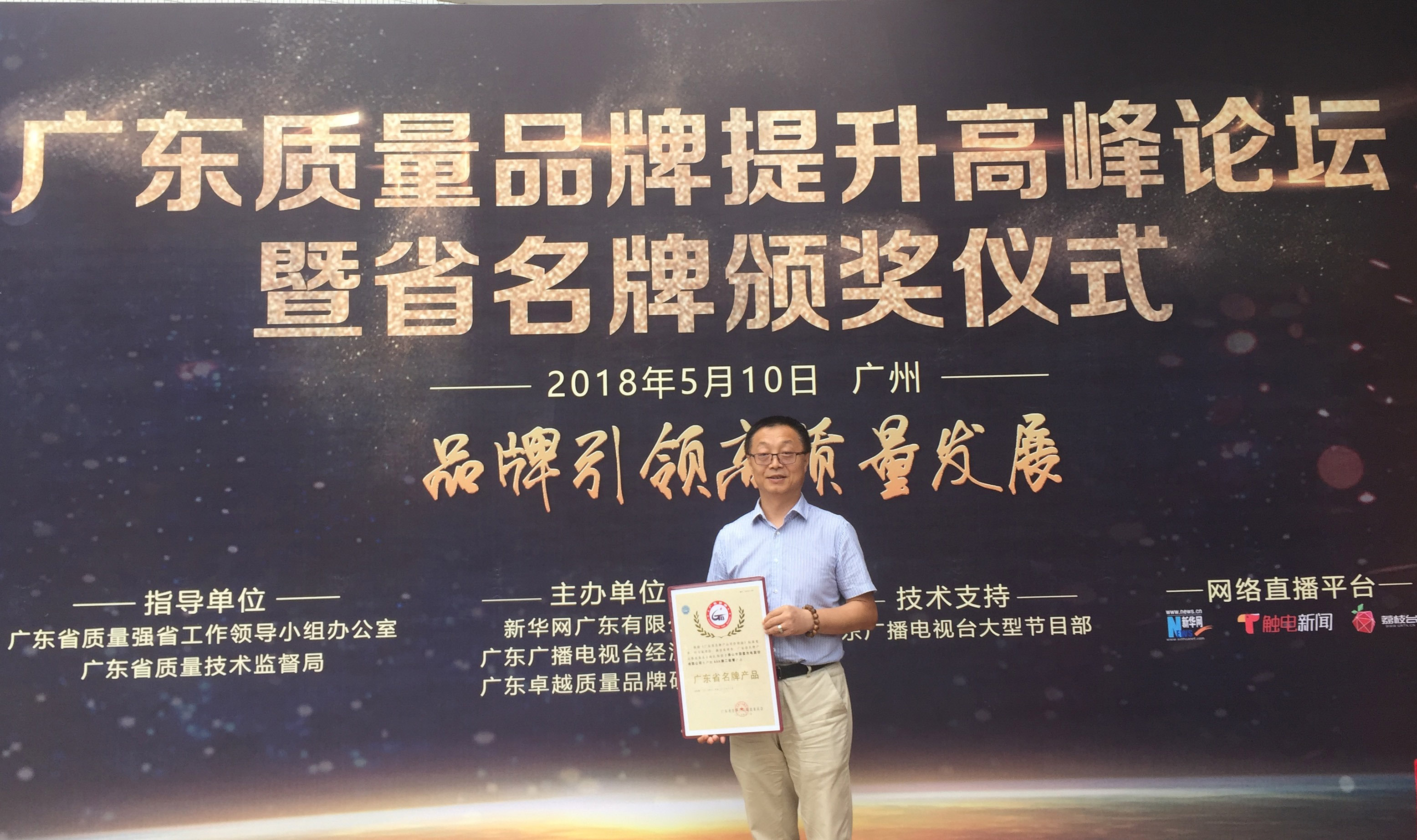 来利国际旗舰厅(中国优质)股份有限公司