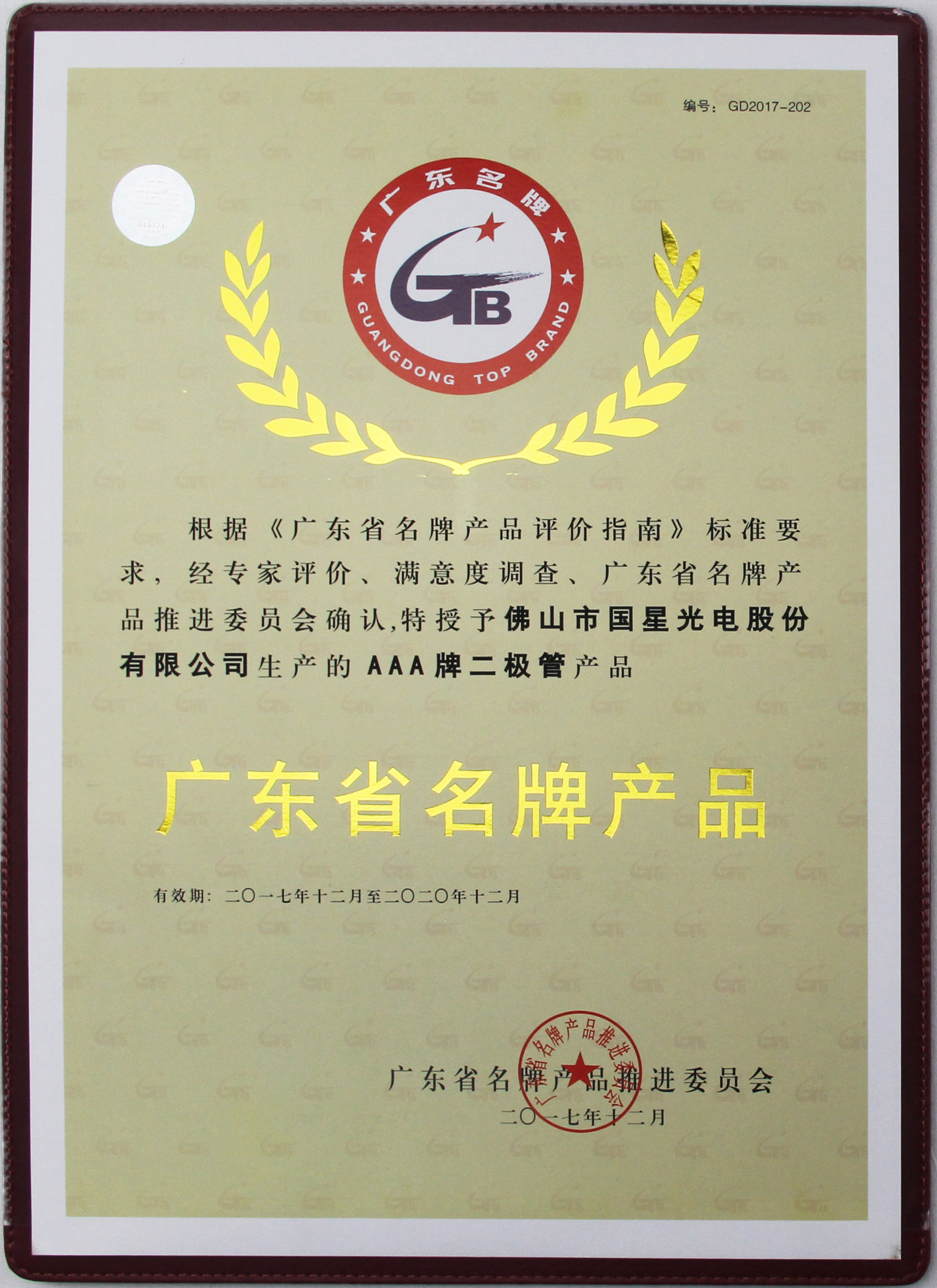 来利国际旗舰厅(中国优质)股份有限公司