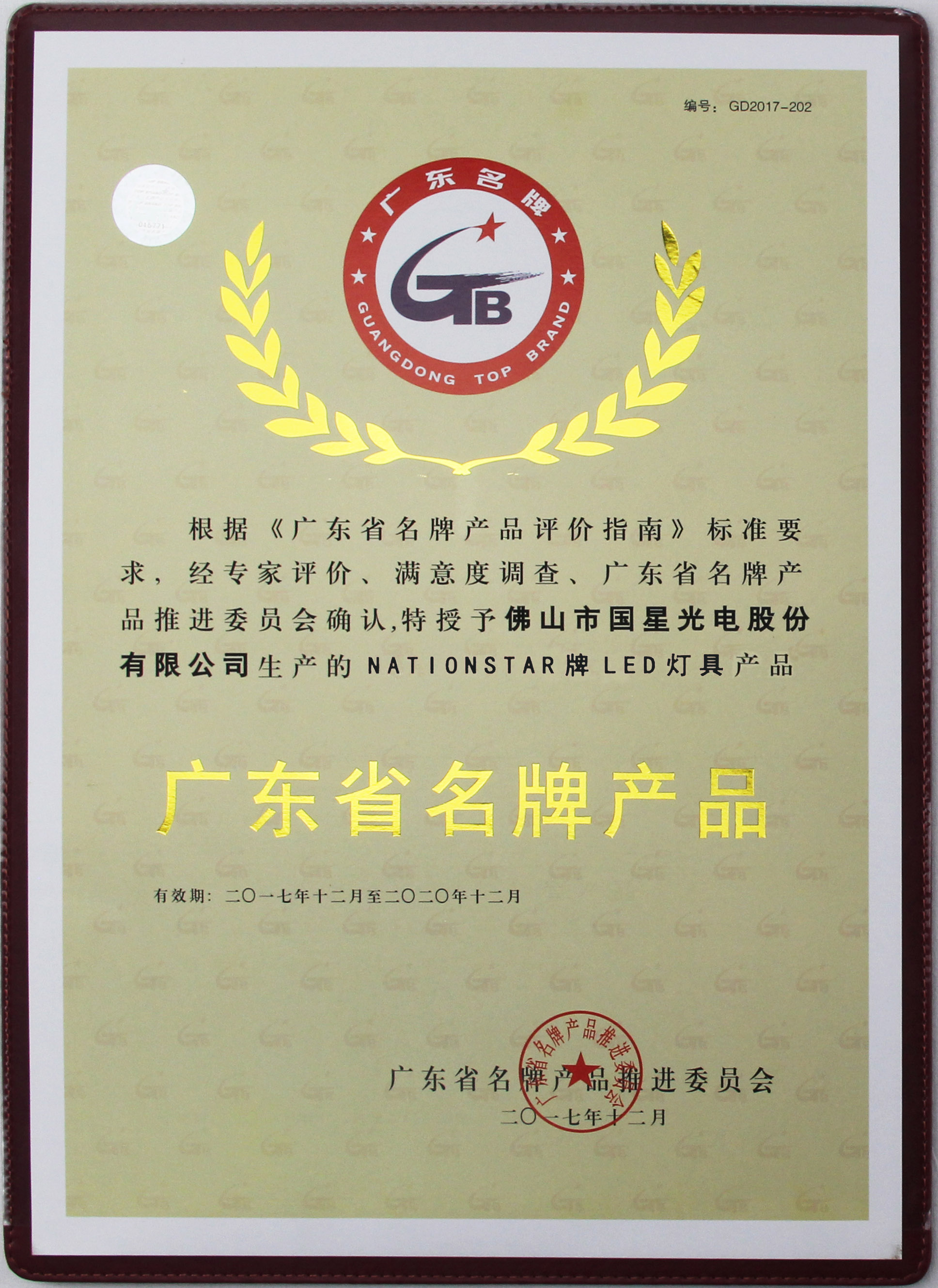 来利国际旗舰厅(中国优质)股份有限公司