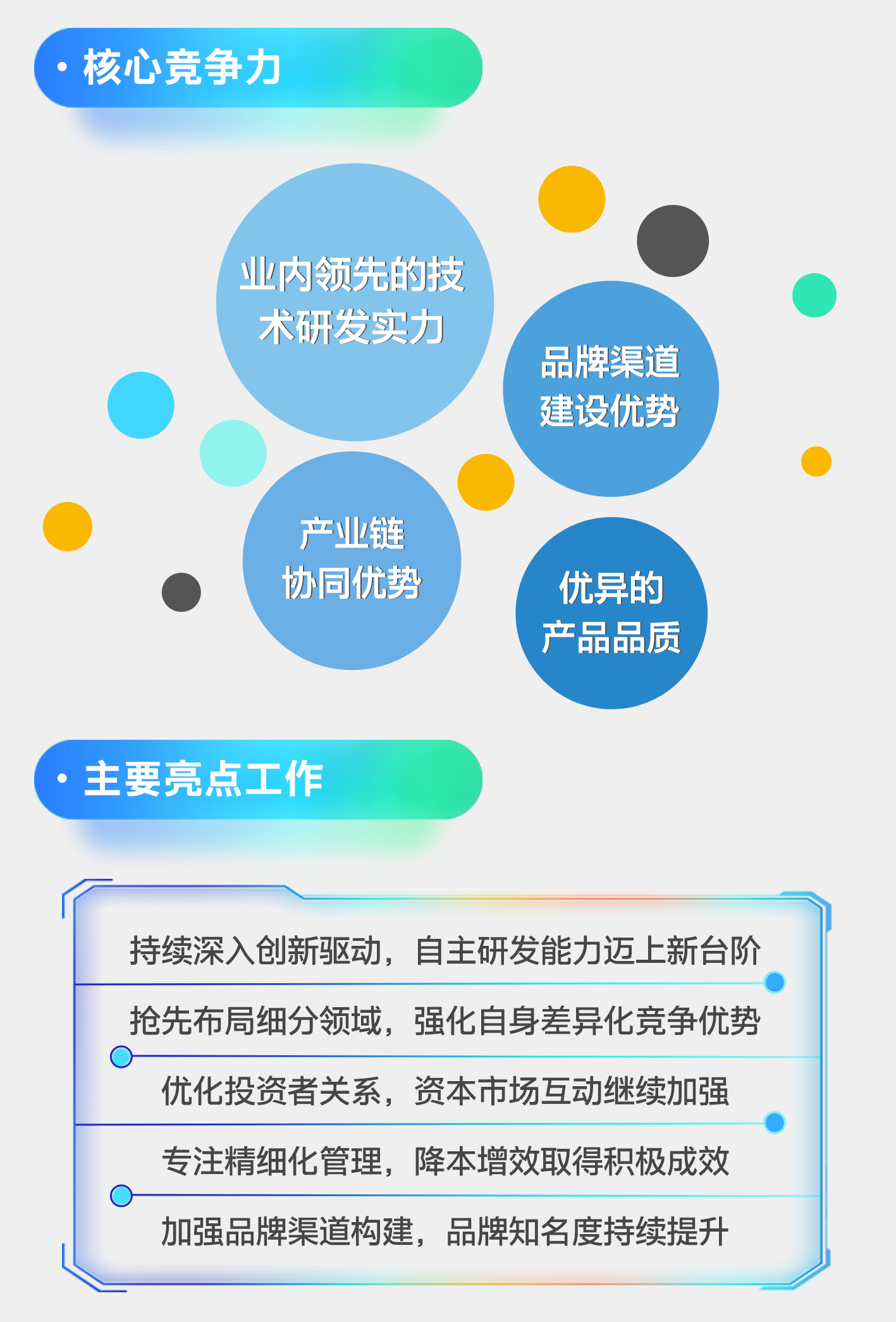 来利国际旗舰厅(中国优质)股份有限公司
