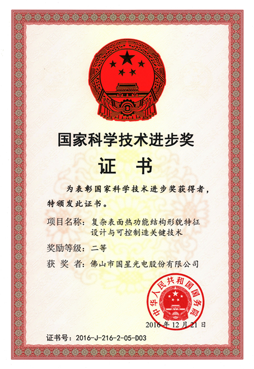 来利国际旗舰厅(中国优质)股份有限公司