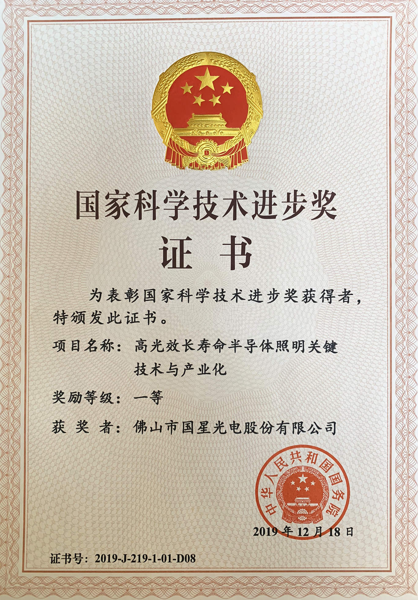 来利国际旗舰厅(中国优质)股份有限公司
