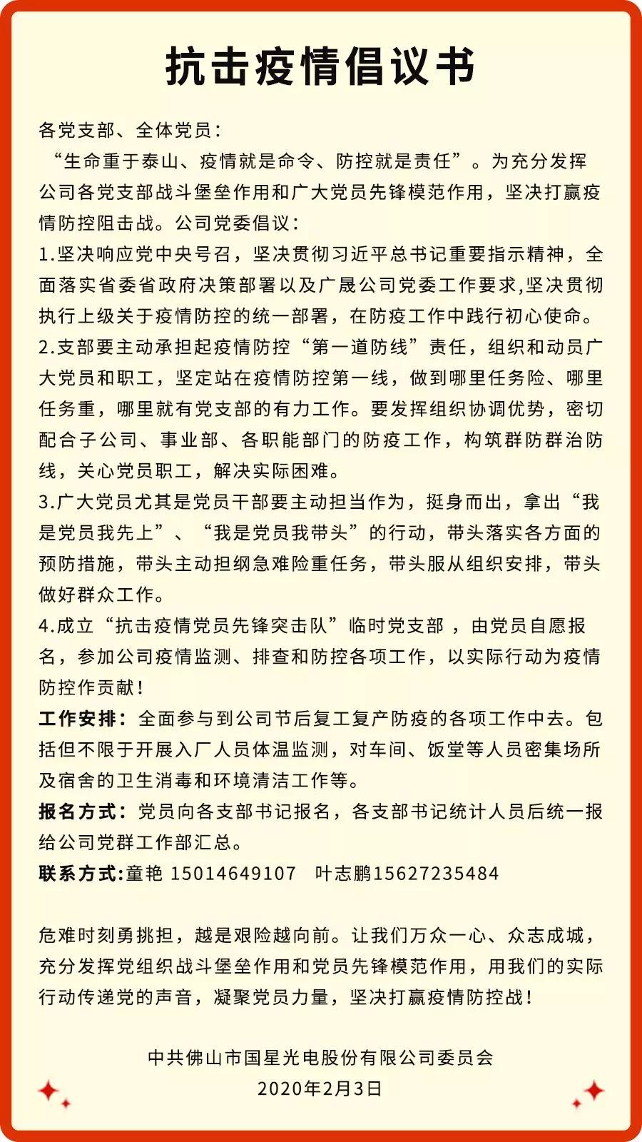 来利国际旗舰厅(中国优质)股份有限公司