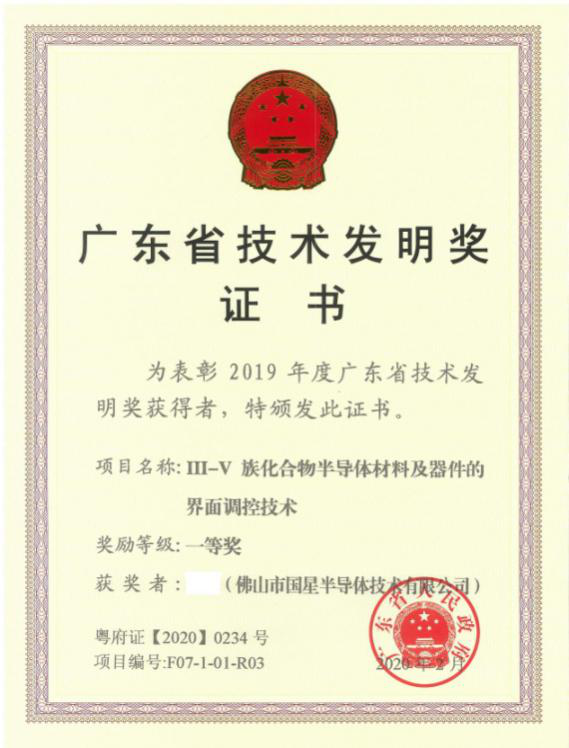 来利国际旗舰厅(中国优质)股份有限公司