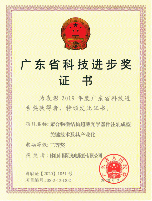 来利国际旗舰厅(中国优质)股份有限公司