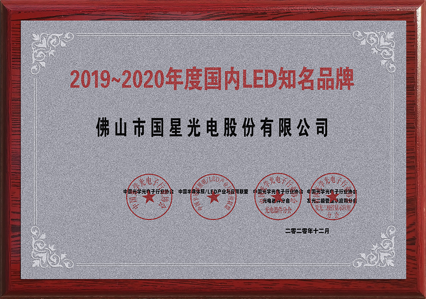 来利国际旗舰厅(中国优质)股份有限公司