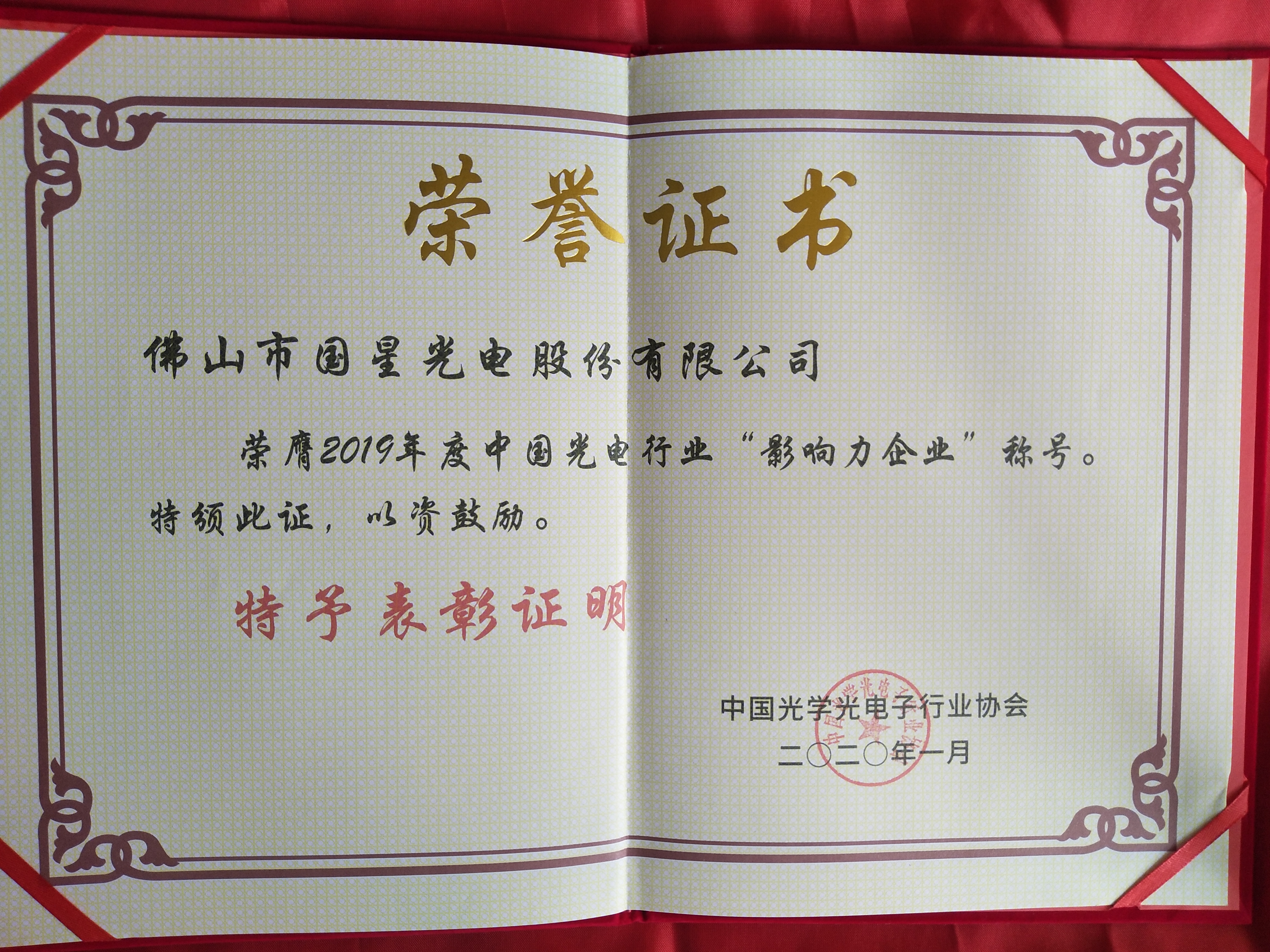 来利国际旗舰厅(中国优质)股份有限公司