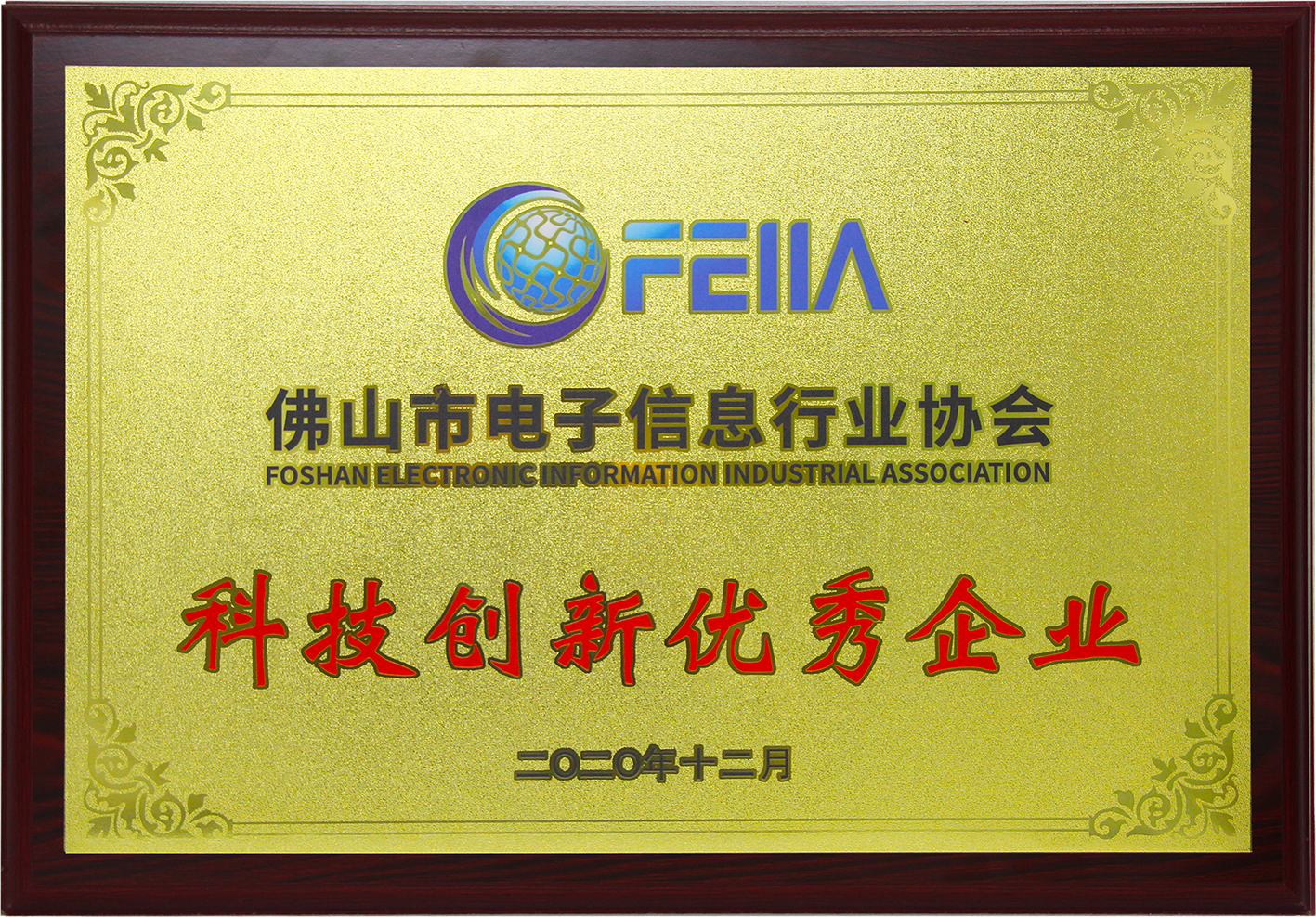 来利国际旗舰厅(中国优质)股份有限公司