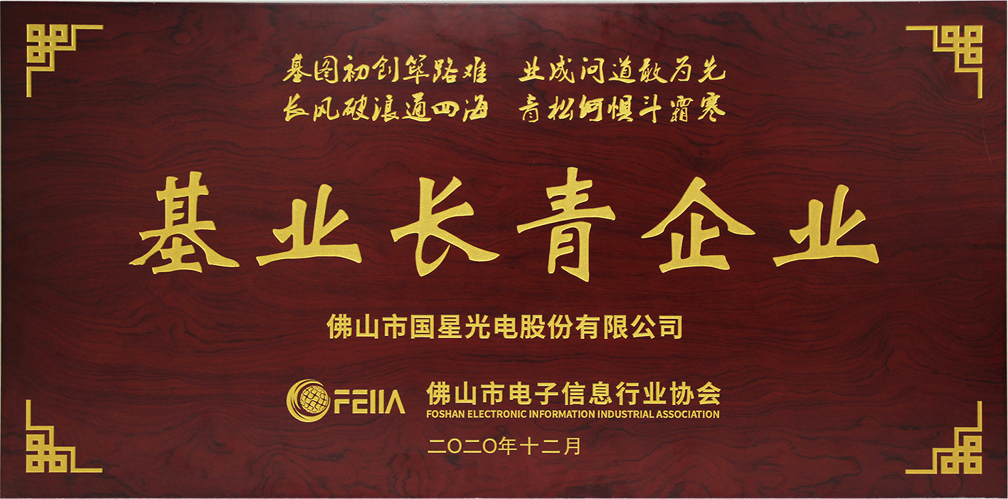 来利国际旗舰厅(中国优质)股份有限公司