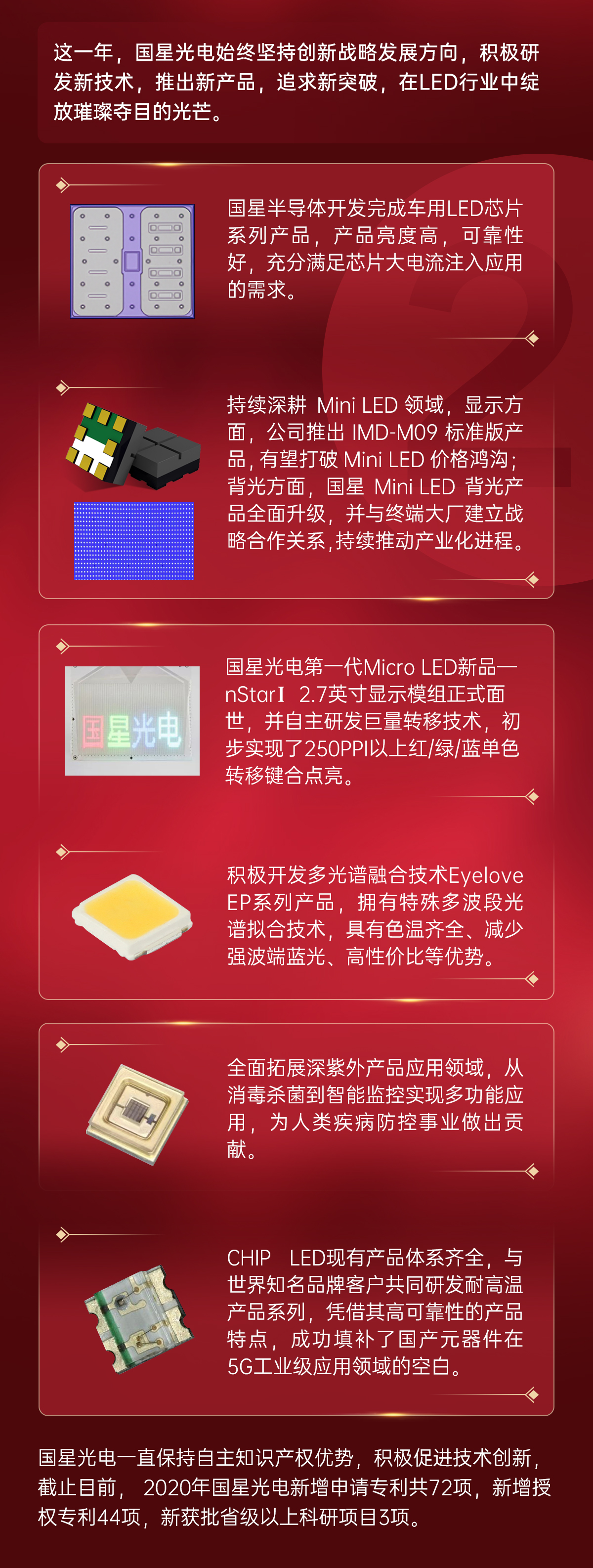 来利国际旗舰厅(中国优质)股份有限公司