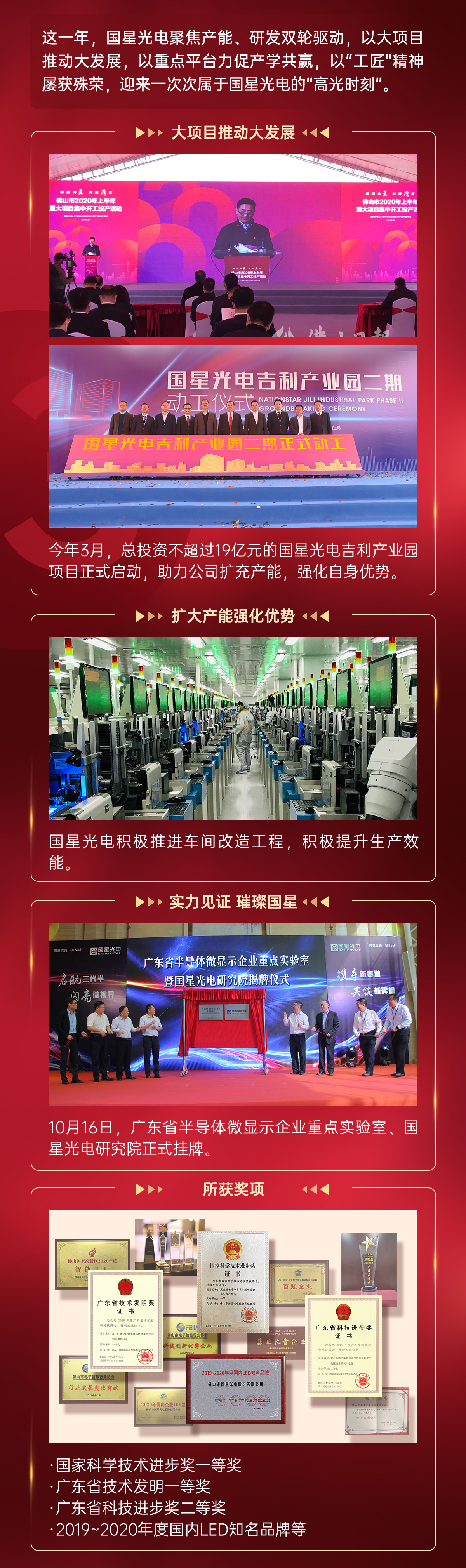 来利国际旗舰厅(中国优质)股份有限公司