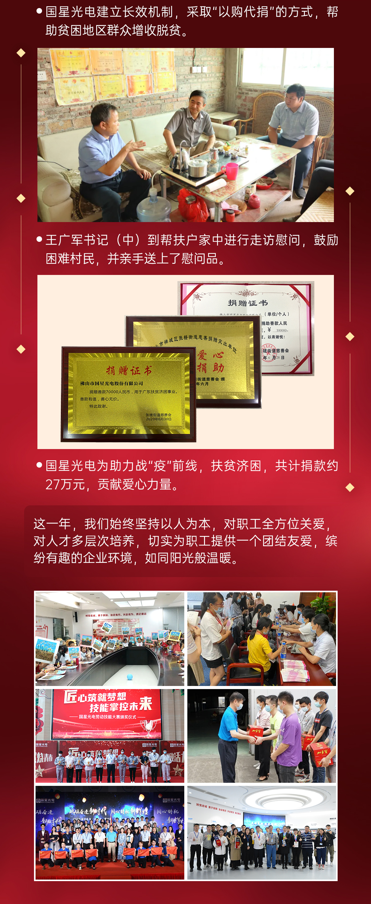 来利国际旗舰厅(中国优质)股份有限公司