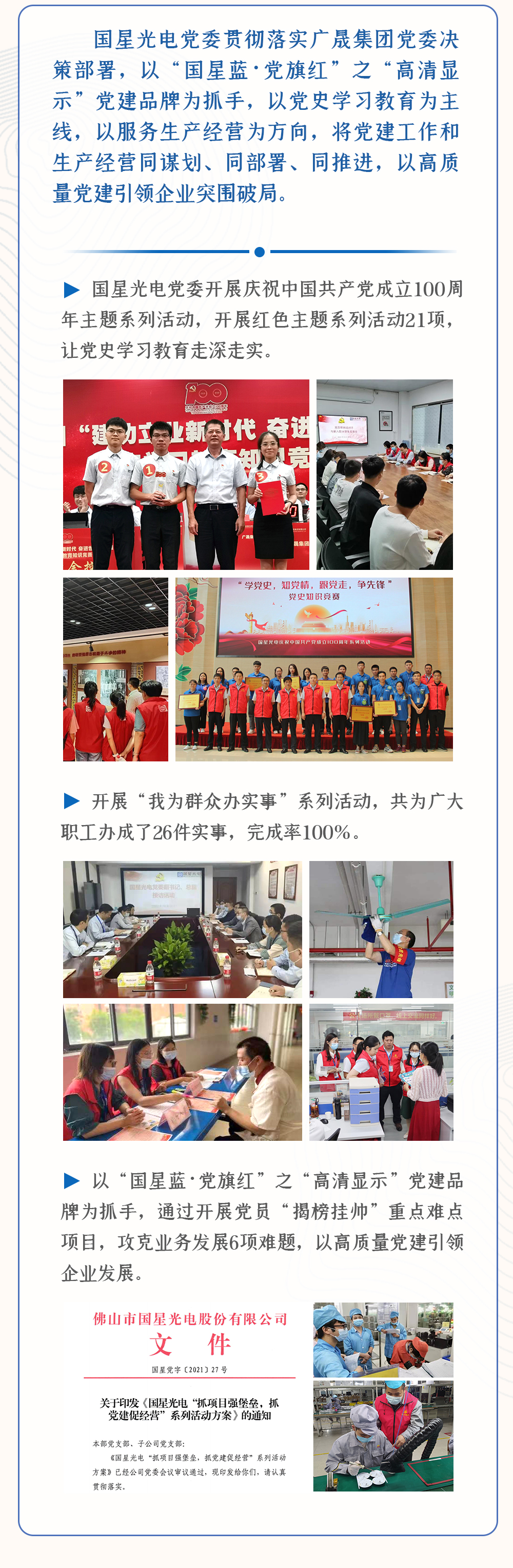 来利国际旗舰厅(中国优质)股份有限公司