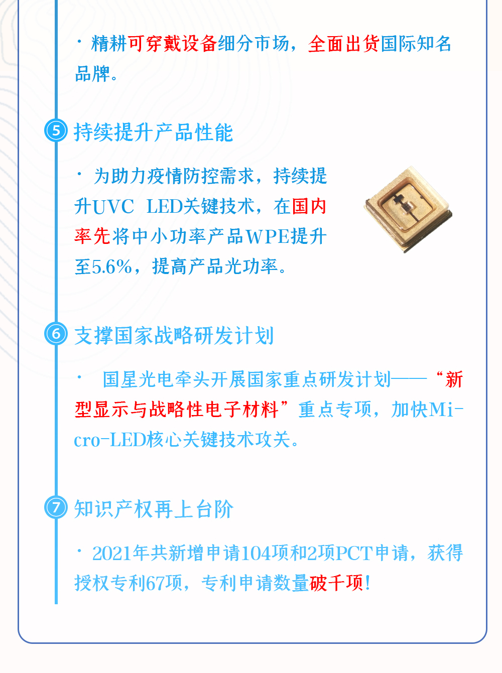 来利国际旗舰厅(中国优质)股份有限公司