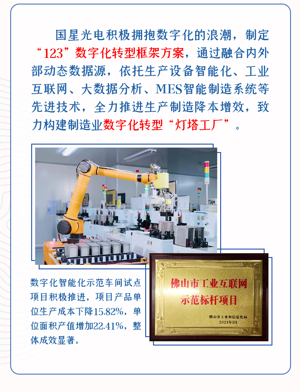 来利国际旗舰厅(中国优质)股份有限公司