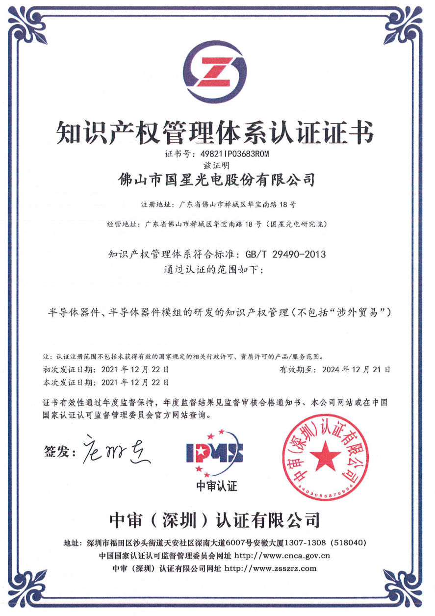 来利国际旗舰厅(中国优质)股份有限公司