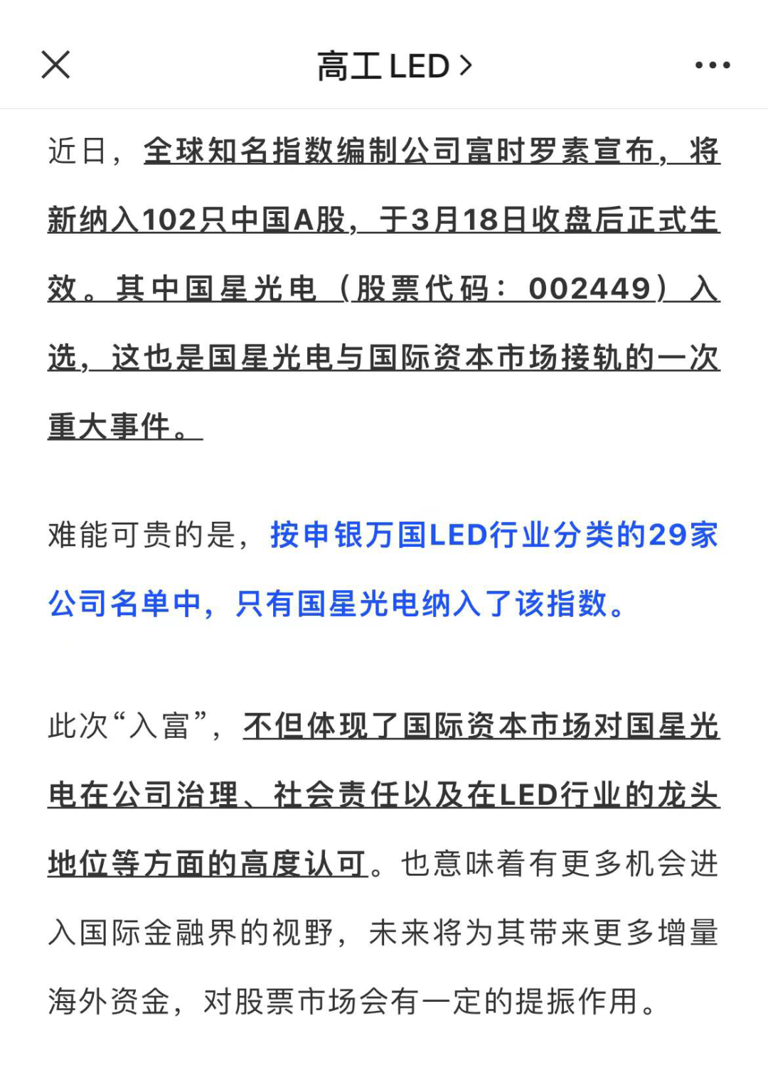 来利国际旗舰厅(中国优质)股份有限公司