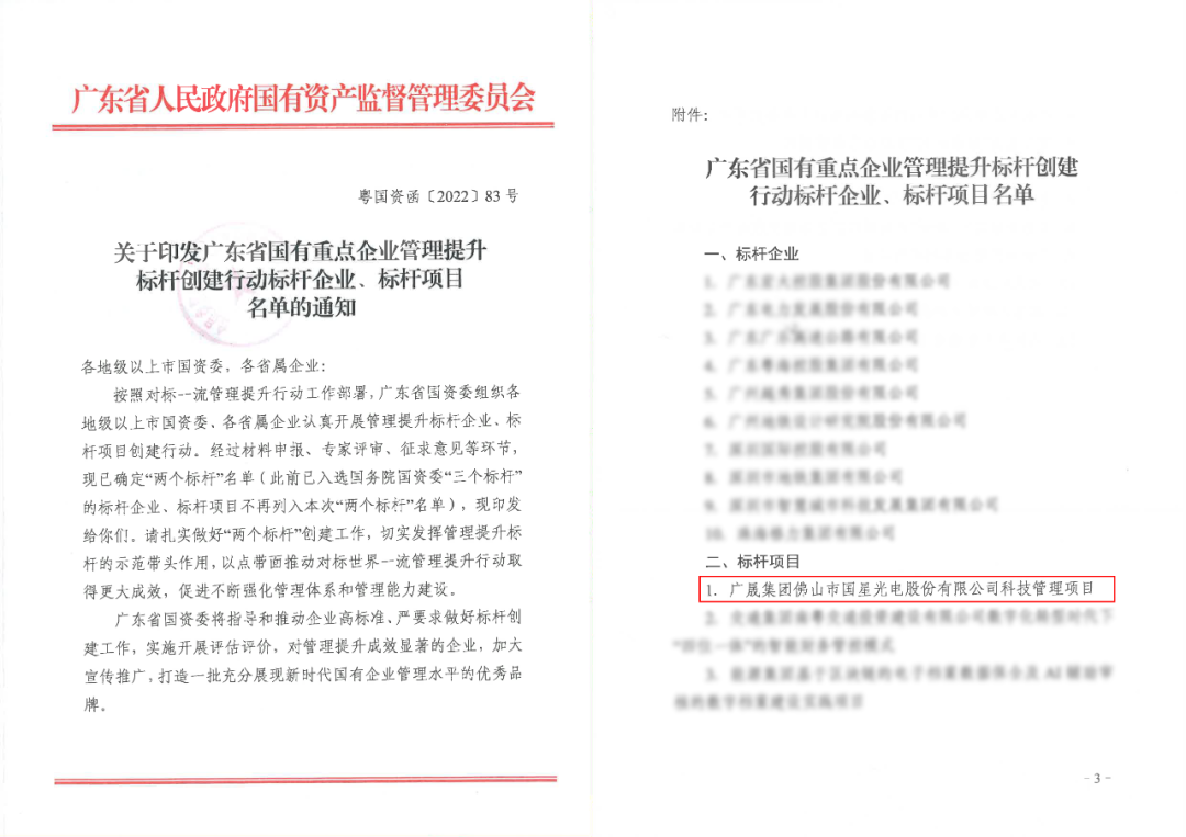 来利国际旗舰厅(中国优质)股份有限公司