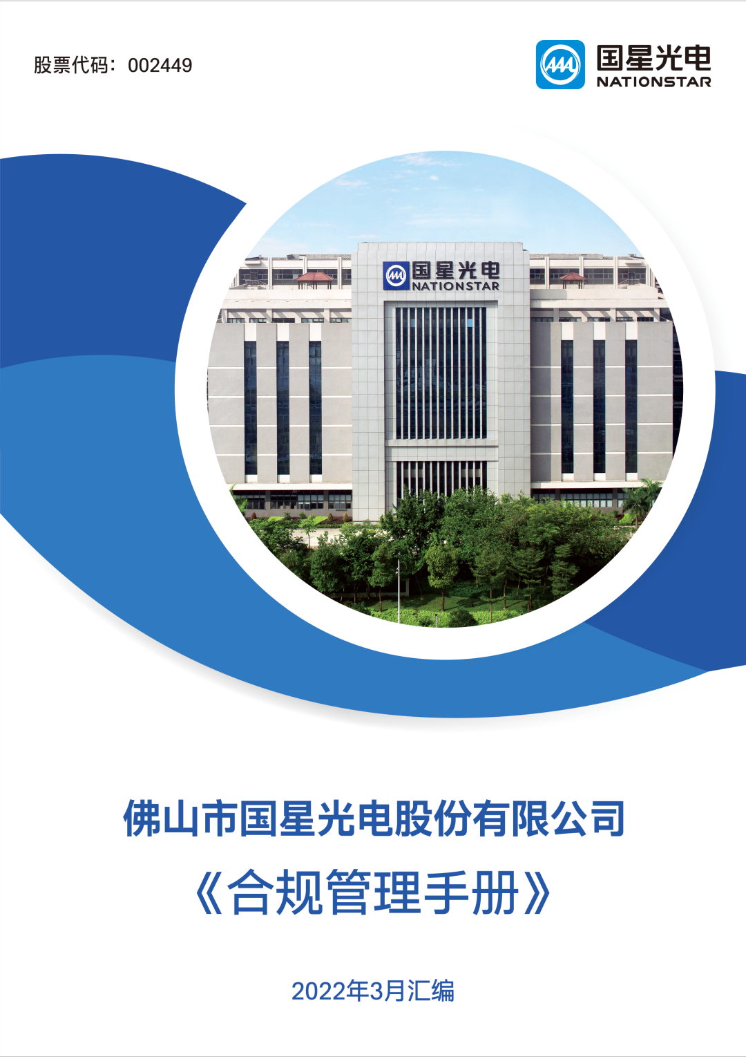 来利国际旗舰厅(中国优质)股份有限公司