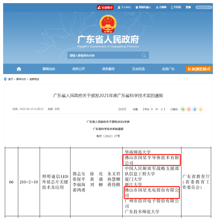 来利国际旗舰厅(中国优质)股份有限公司