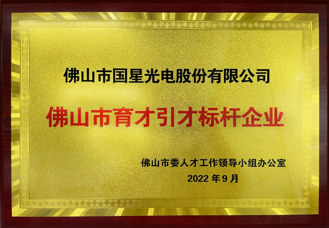 来利国际旗舰厅(中国优质)股份有限公司