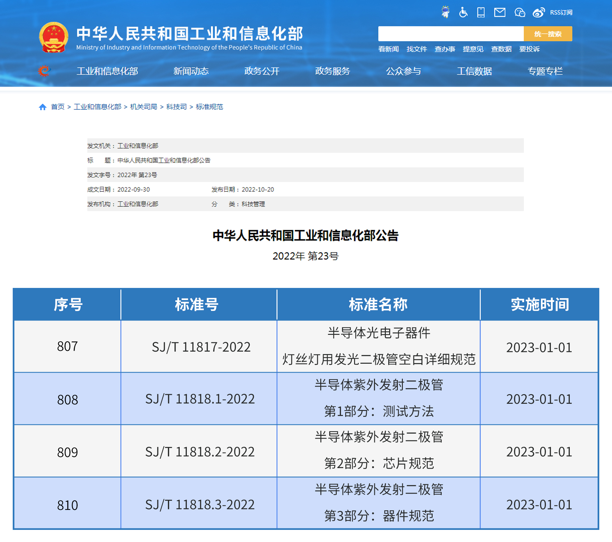 来利国际旗舰厅(中国优质)股份有限公司