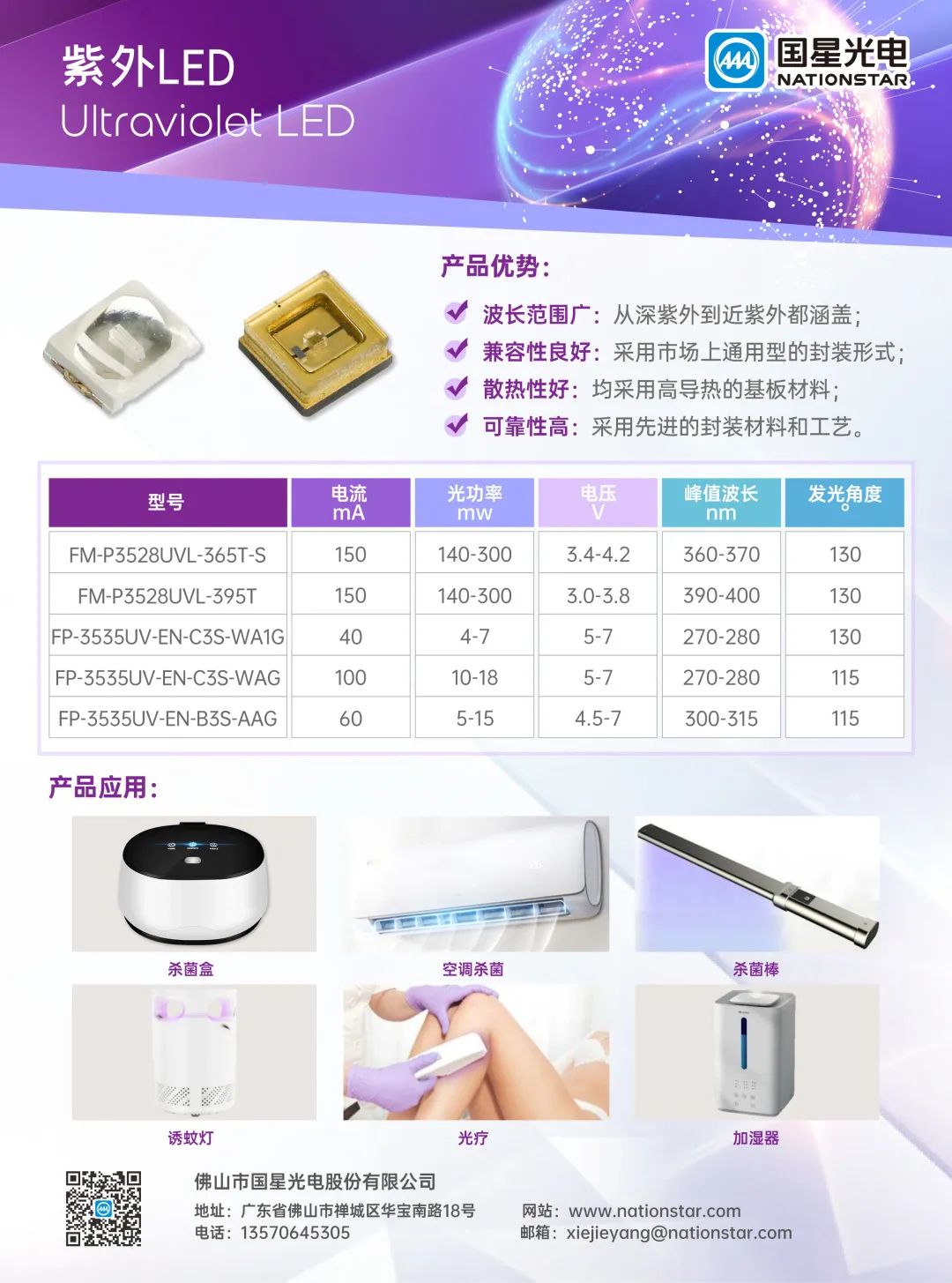来利国际旗舰厅(中国优质)股份有限公司