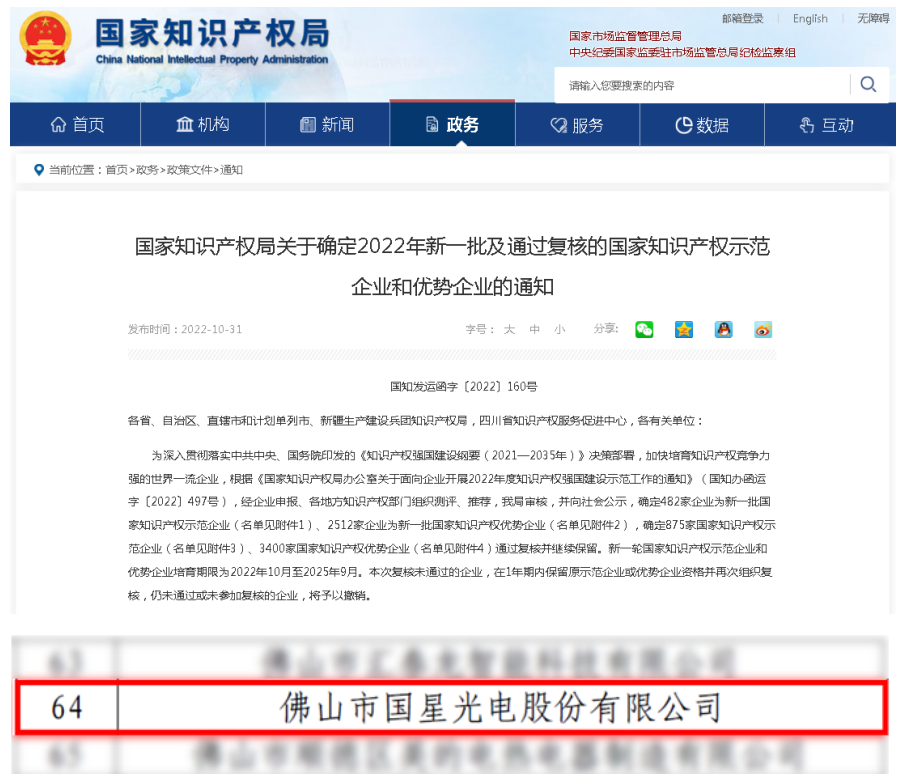 来利国际旗舰厅(中国优质)股份有限公司