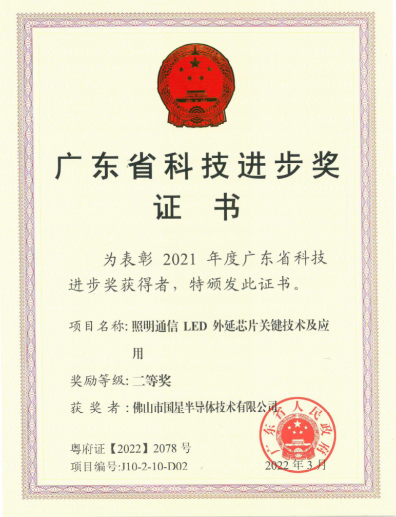 来利国际旗舰厅(中国优质)股份有限公司