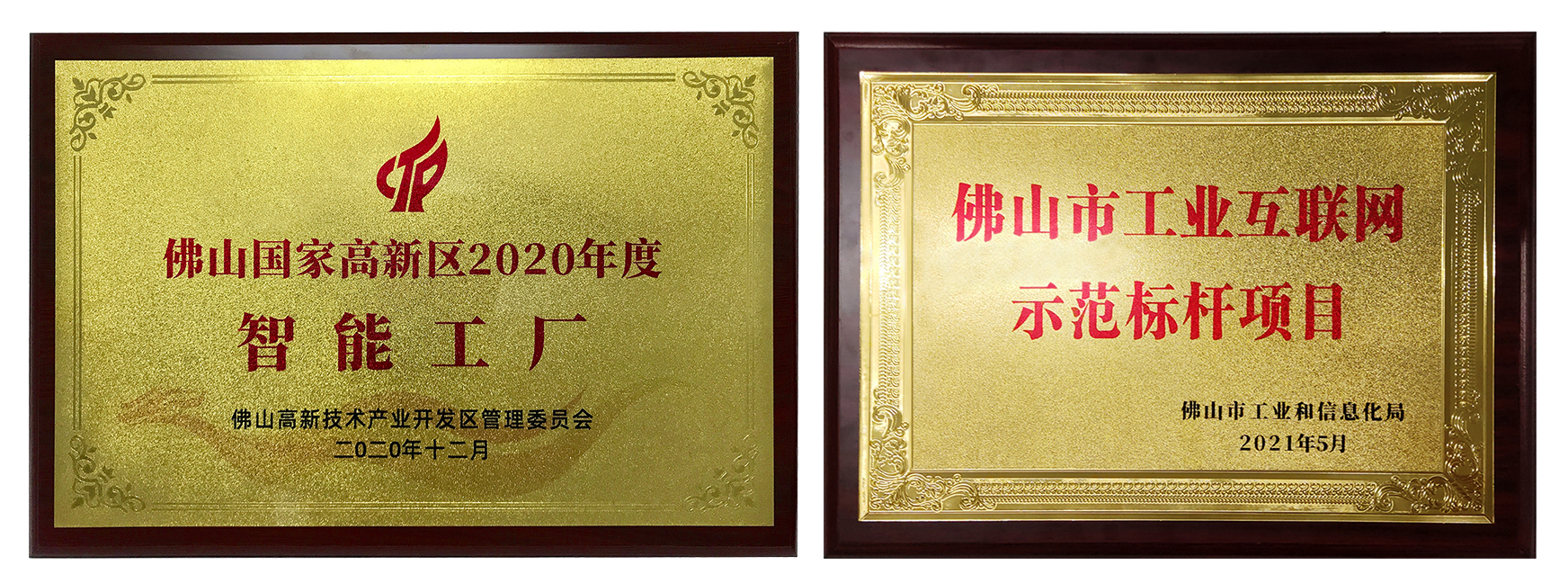 来利国际旗舰厅(中国优质)股份有限公司