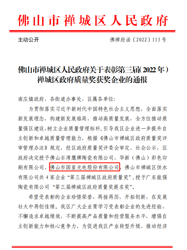 来利国际旗舰厅(中国优质)股份有限公司
