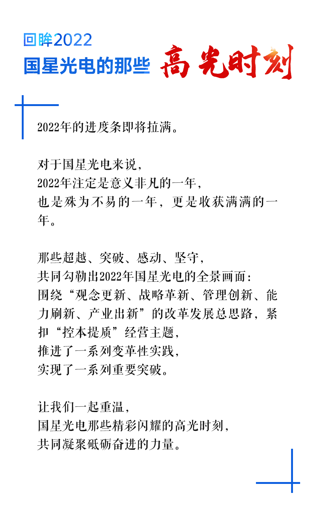 来利国际旗舰厅(中国优质)股份有限公司