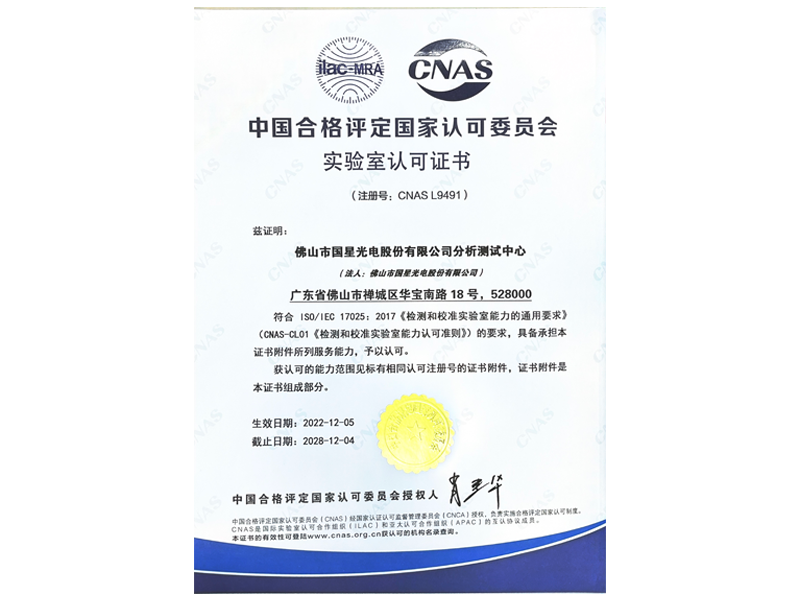 来利国际旗舰厅(中国优质)股份有限公司