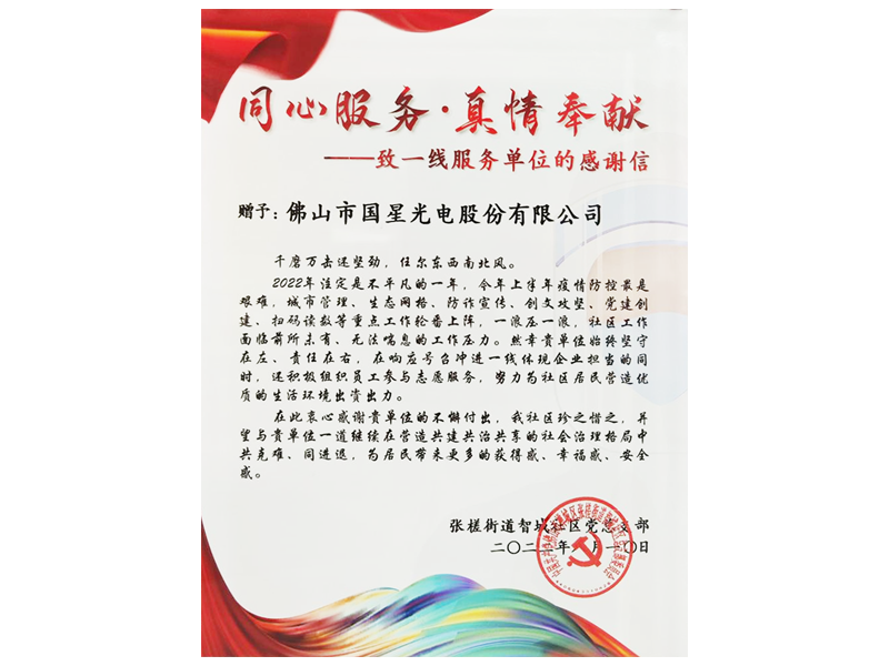 来利国际旗舰厅(中国优质)股份有限公司