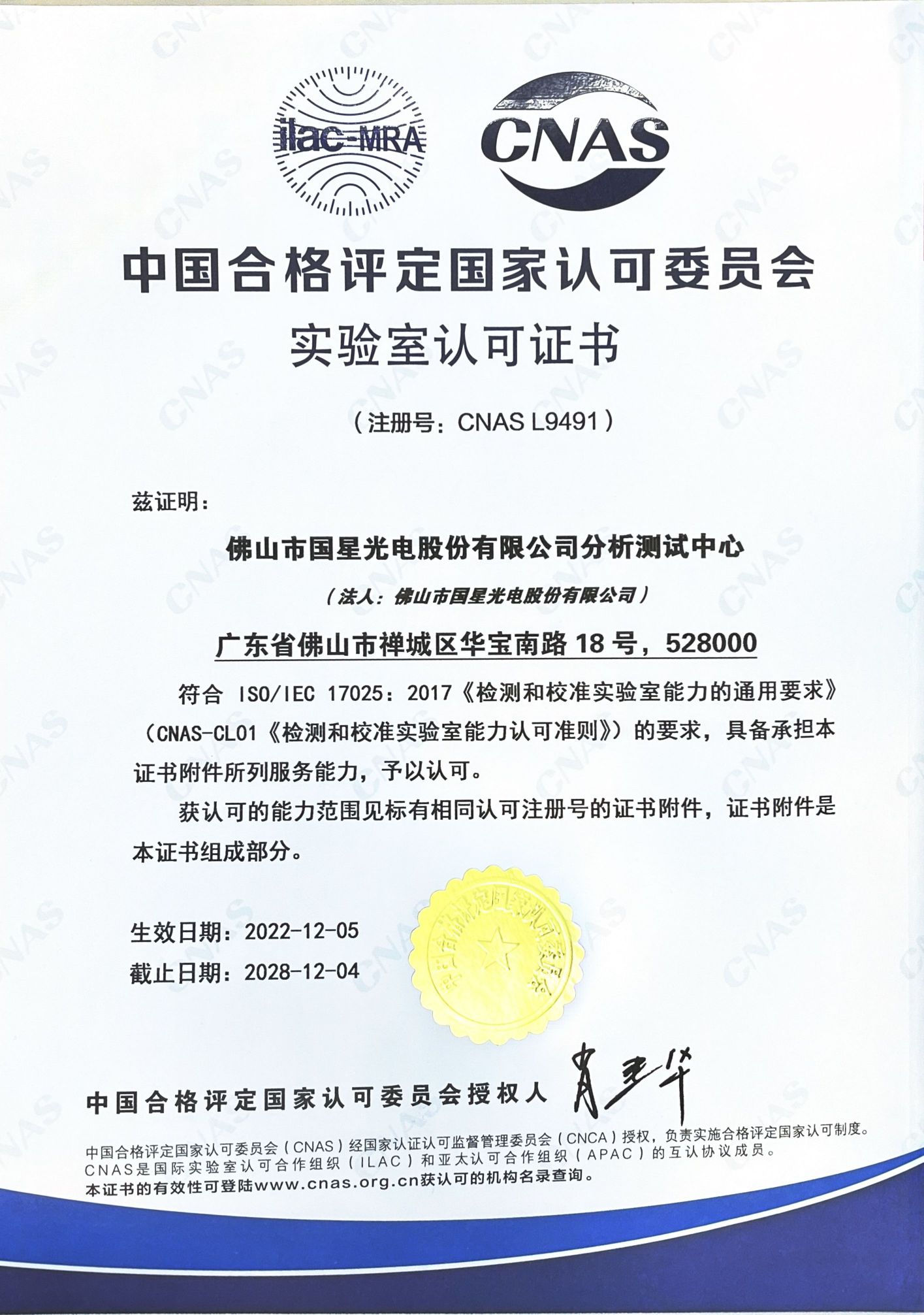 来利国际旗舰厅(中国优质)股份有限公司