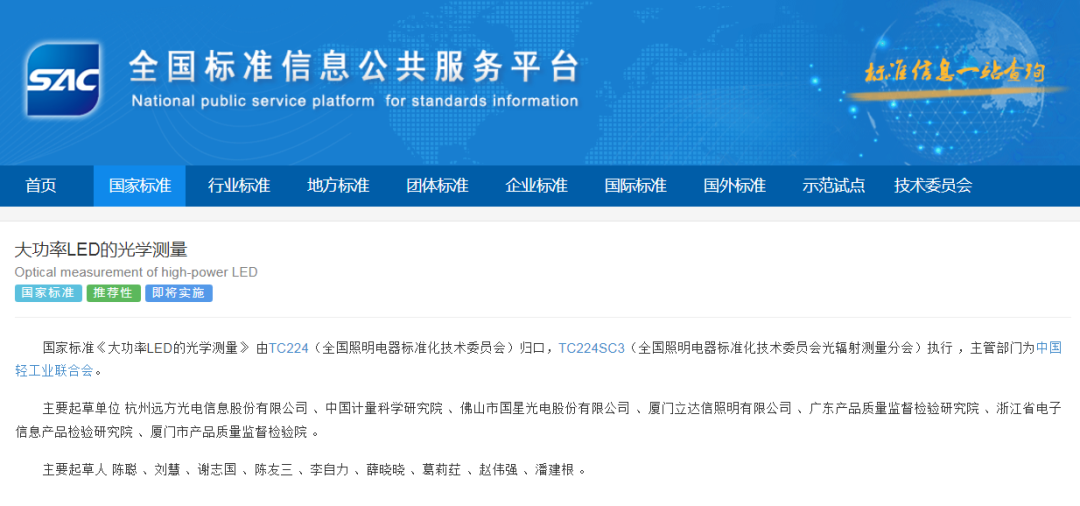 来利国际旗舰厅(中国优质)股份有限公司