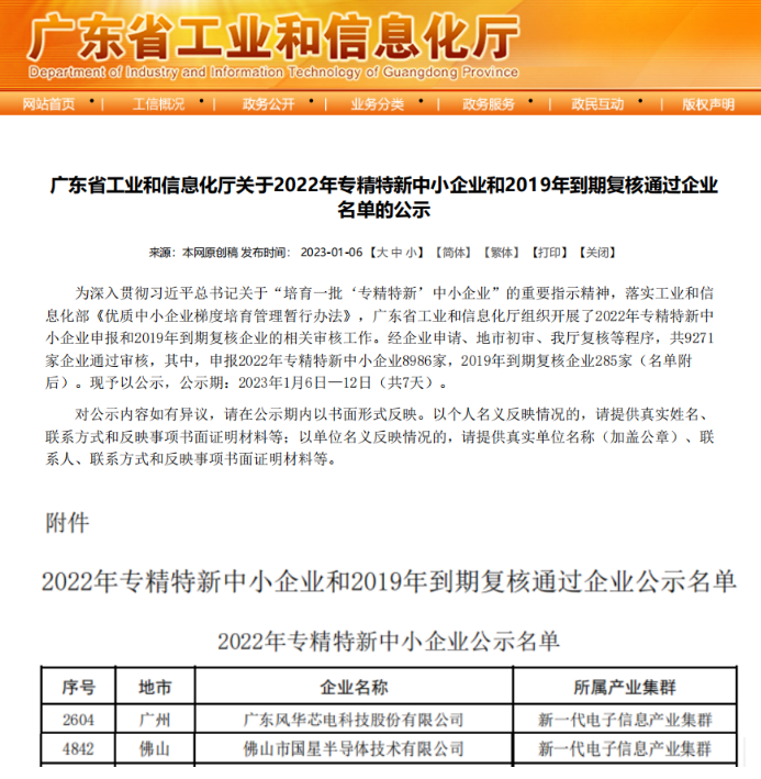 来利国际旗舰厅(中国优质)股份有限公司